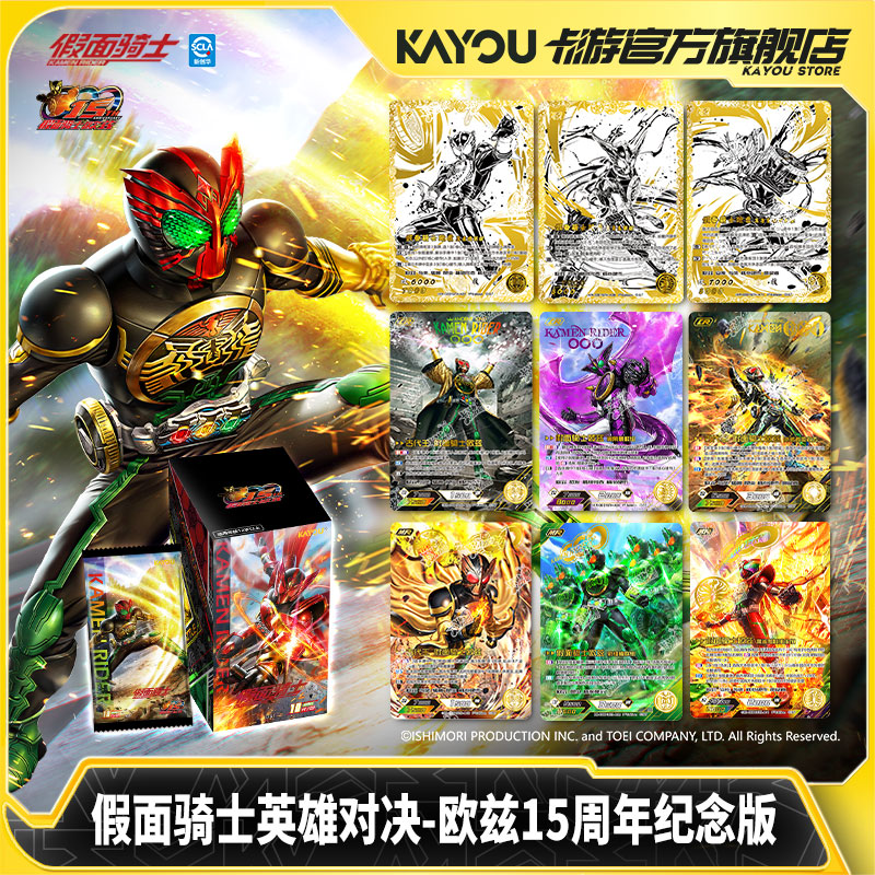 การ์ดคาเมนไรเดอร์แท้จาก KAYOU  - Board Game Holis บทวิจารณ์และราคา
